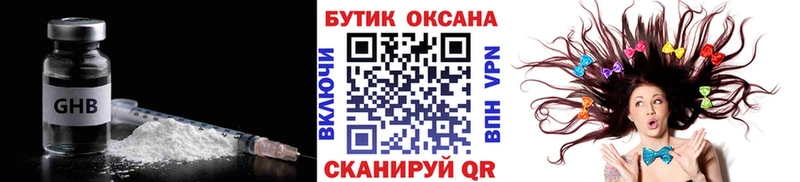Бутират бутик  Ак-Довурак 