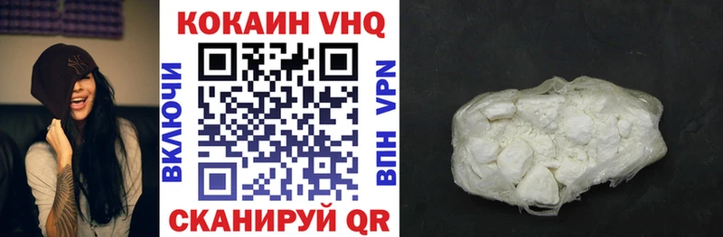 Кокаин VHQ  Ак-Довурак 