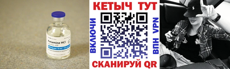 цена наркотик  Ак-Довурак  mega зеркало  Кетамин VHQ 