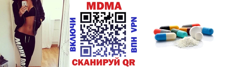 МДМА VHQ  даркнет наркотические препараты  Ак-Довурак  blacksprut рабочий сайт 